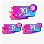 双十一促销优惠券