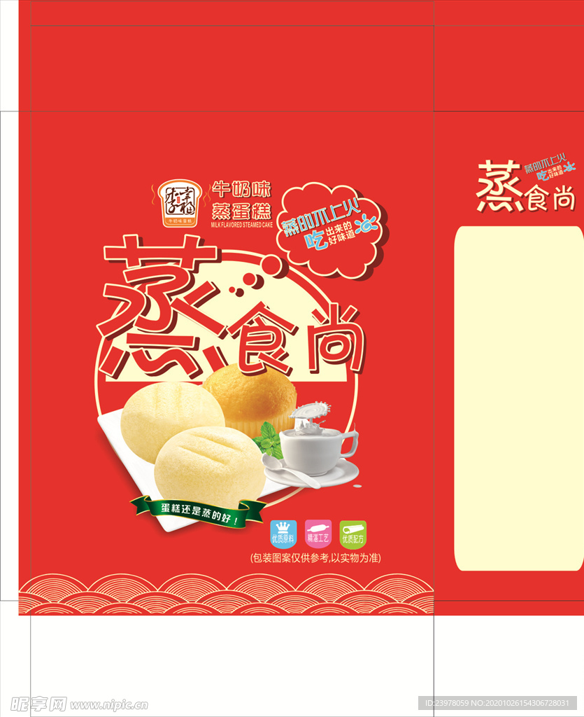 蒸蛋糕