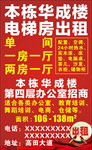 电梯房招商