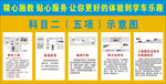 学车科目二