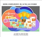 母婴异形牌