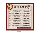 晓阳春汤包简介