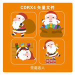 卡通圣诞老人