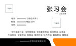 高档名片
