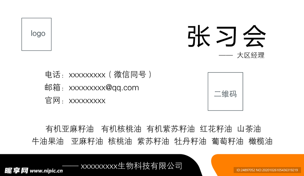 高档名片