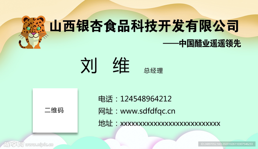 高档名片