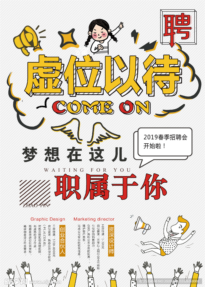 虚位以待