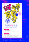 诚聘英才