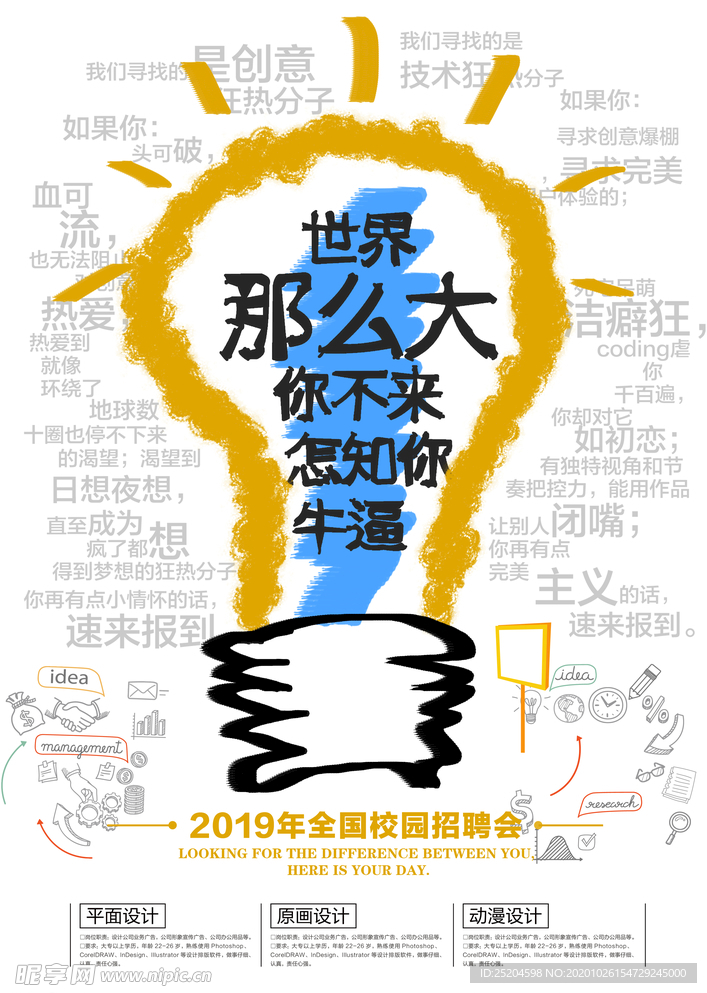 招聘