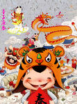 童子迎春