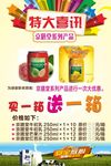 特大喜讯