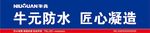 牛元