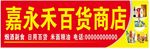 商店门头