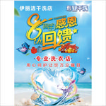 干洗 洗衣店