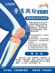 骨质疏松治疗仪介绍