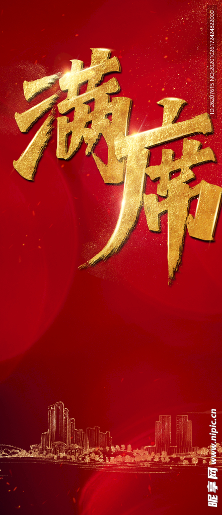 地产促销创意