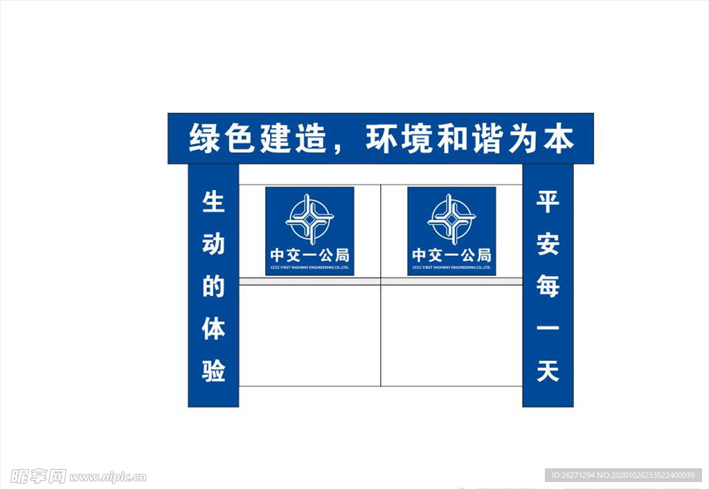 工地龙门架