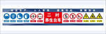 二衬养生台车