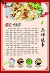 擀面皮