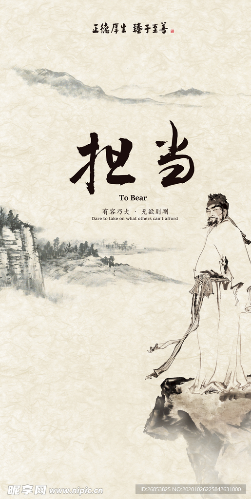 担当