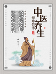 中医海报图片