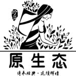采茶女 原生态