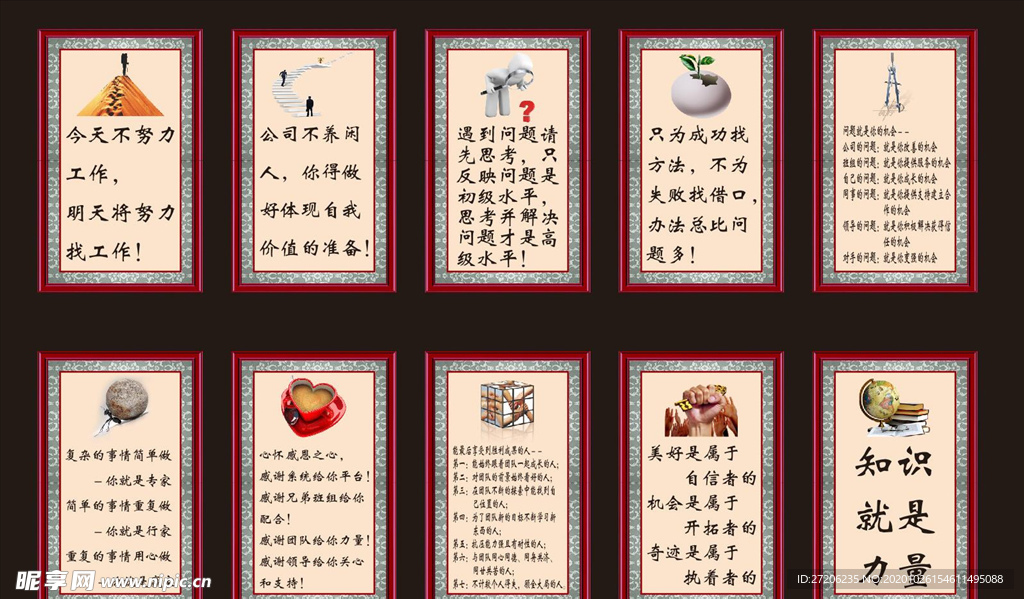 企业公司文化