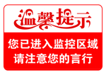 温馨提示