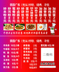 炒粉名片