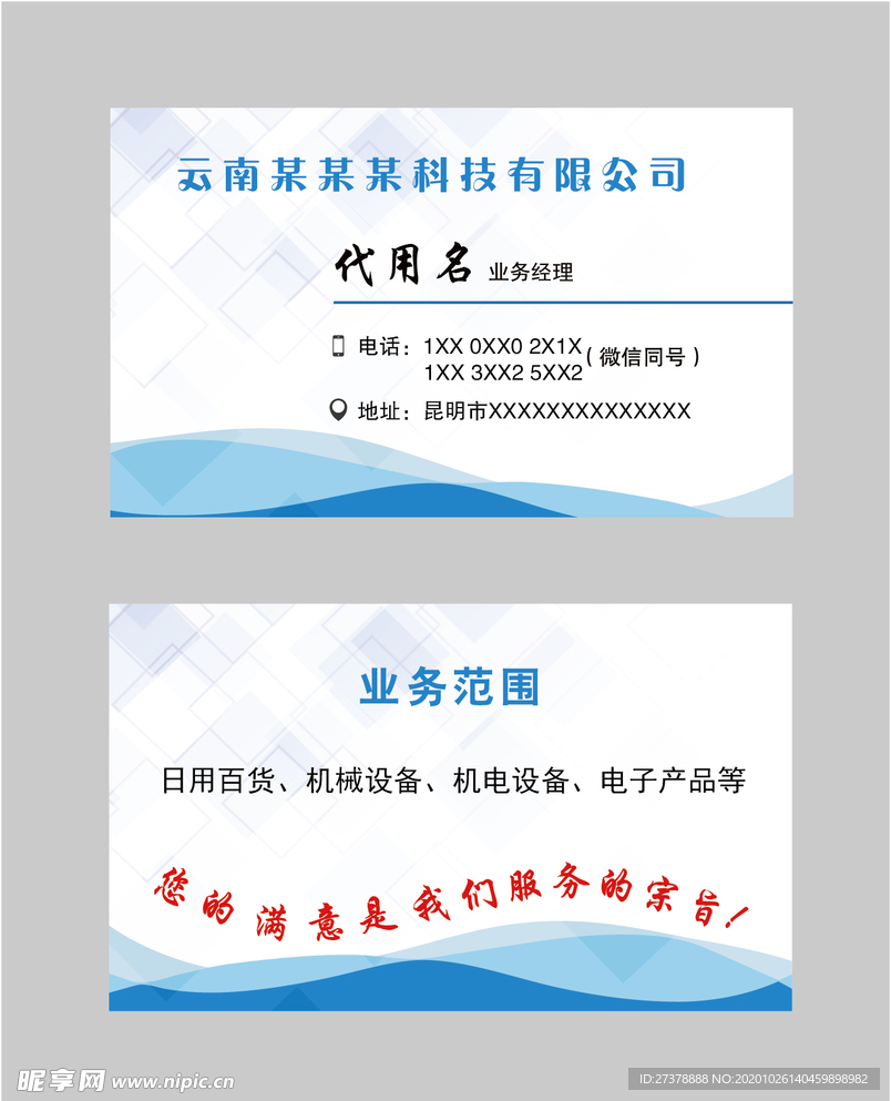 名片下载