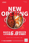 新店开业