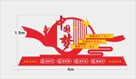 中国梦