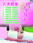 卵巢护理