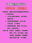 乳腺经络疗法