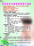 肾部保养