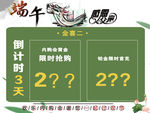 端午节珠宝