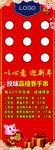 投球有奖