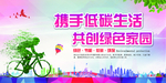 环保