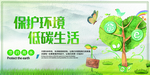 环保