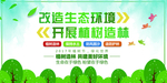 环保