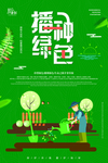 环保