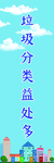 环保