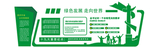 环保