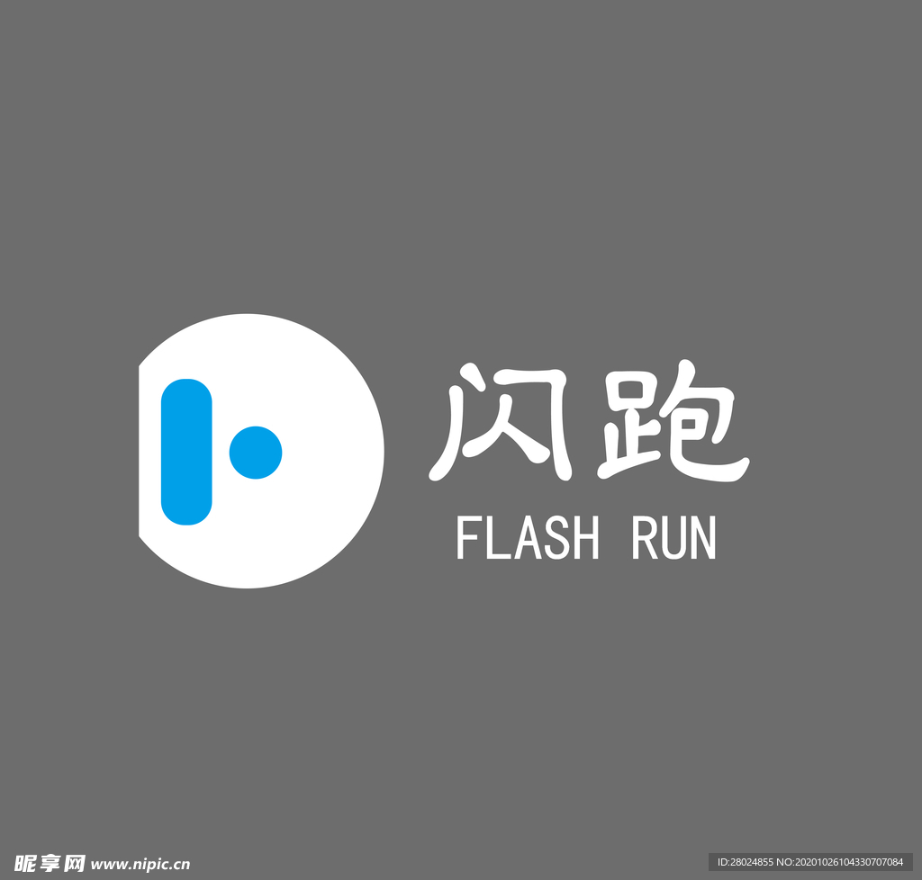 闪跑logo