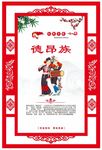 德昂族