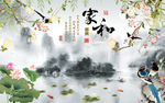家和富贵荷花图