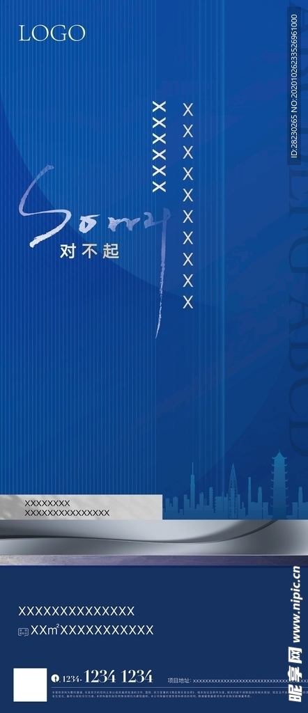 地产贴片