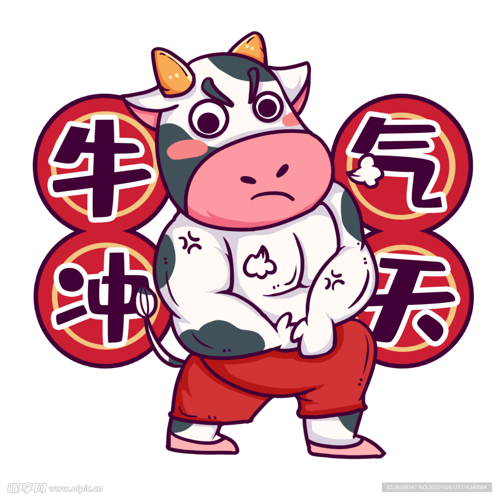 卡通牛形象