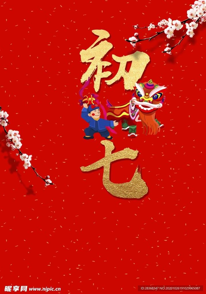 中国风海报