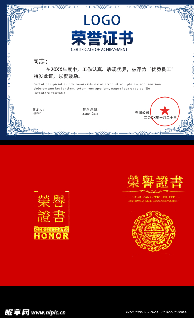 证书